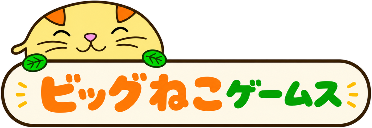 ビッグねこゲームス